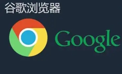 如何通过Chrome浏览器提高网页搜索体验