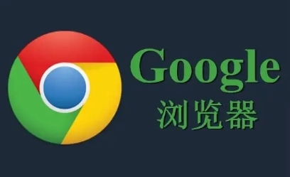 全球Chrome爱好者论坛精选：版本讨论神贴合集